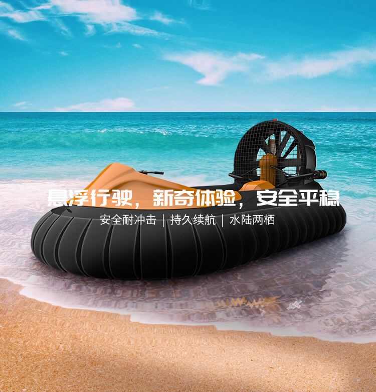 气垫船