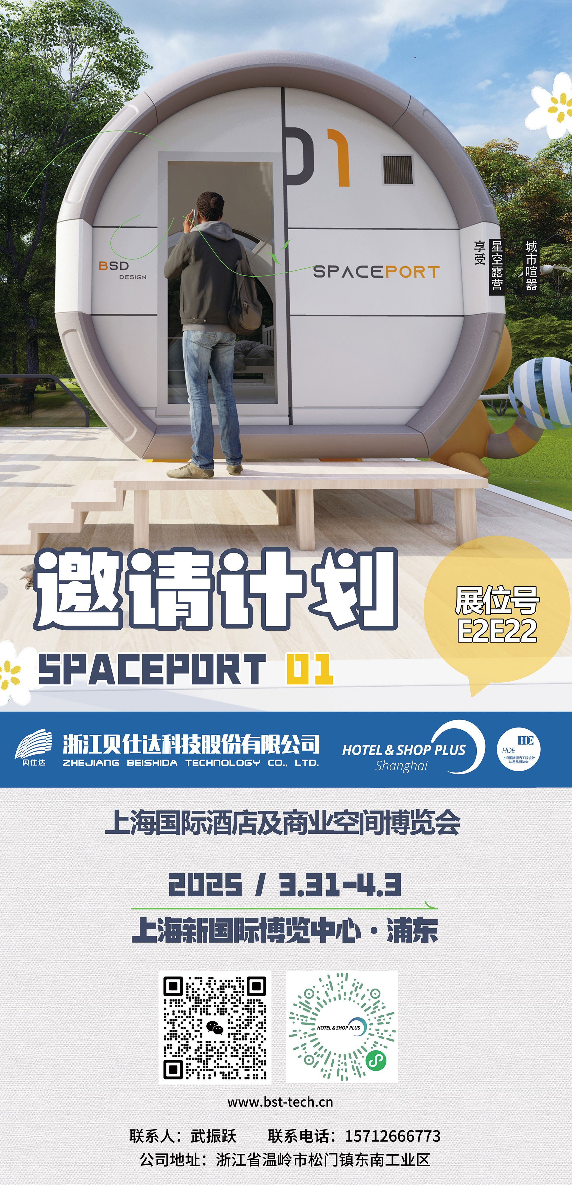 邀请函0.jpg