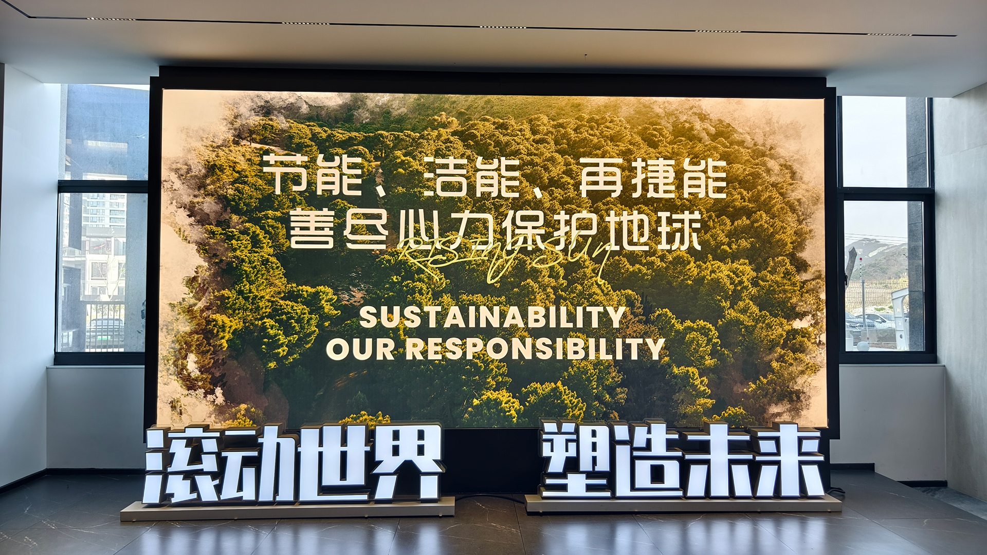 贝仕达新闻 | 旭日映照，“植”此新绿