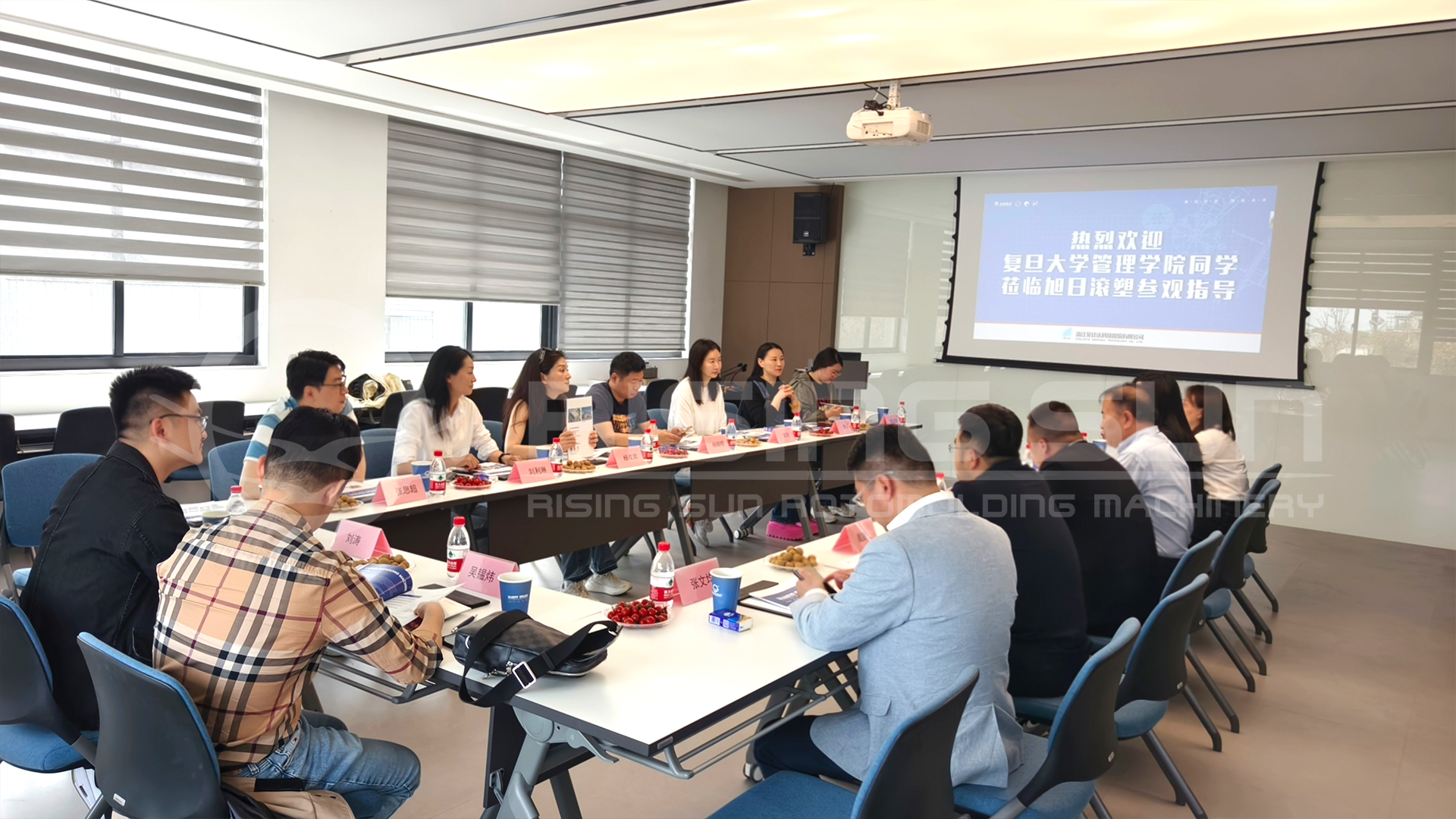 贝仕达新闻 |复旦大学管理学院莅临旭日滚塑开展校企交流活动