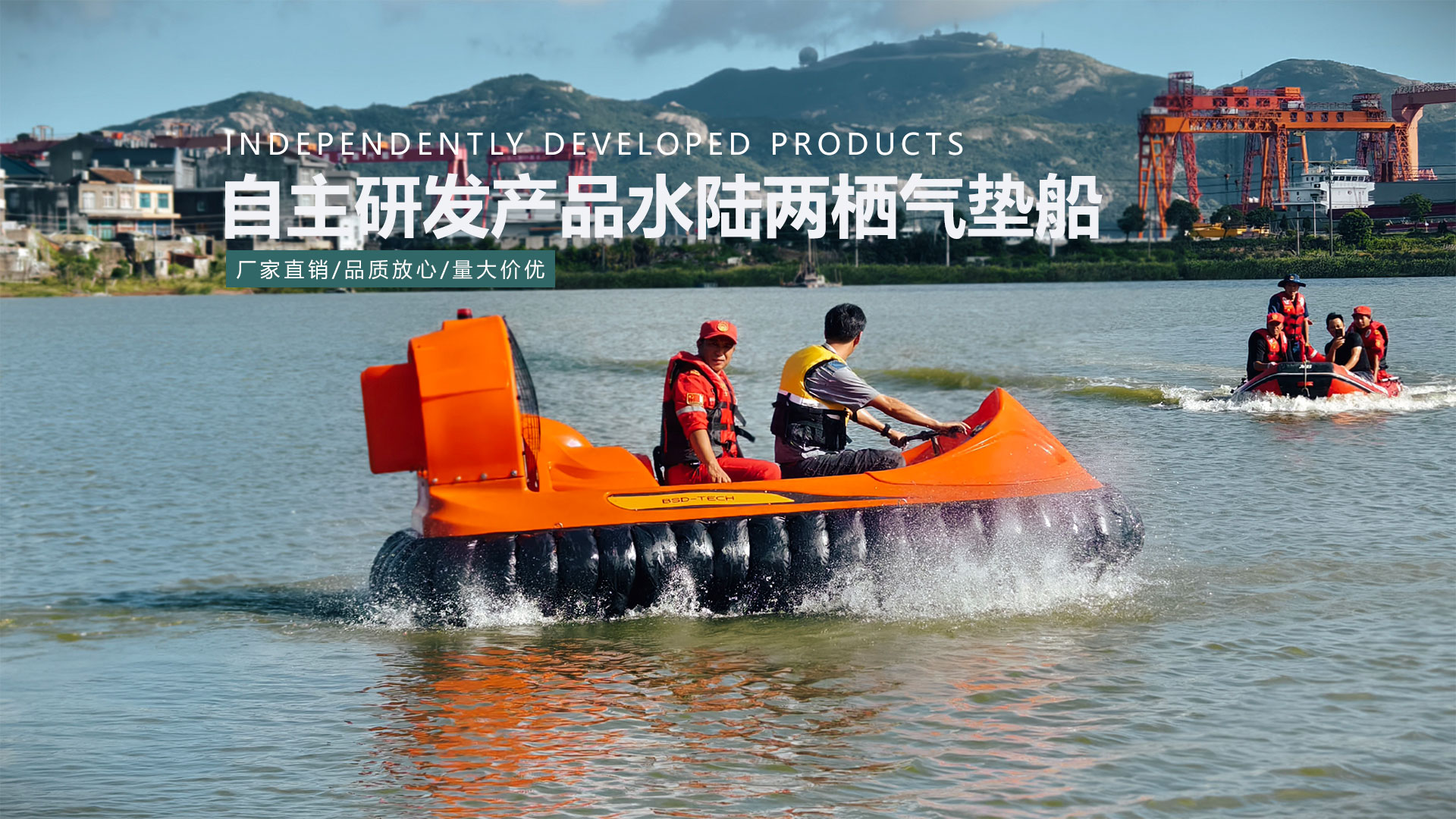 气垫船